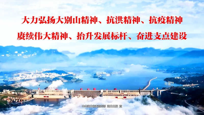 hb0603三大精神7(1).jpg