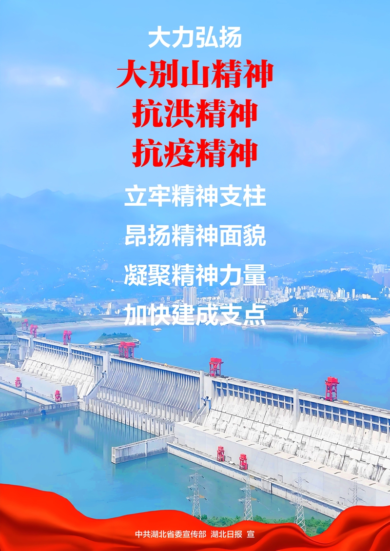 hb0603三大精神6.jpg