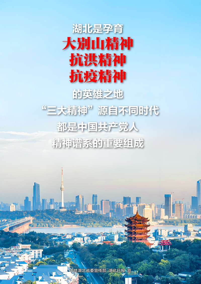 hb0603三大精神4.jpg